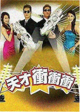 综艺 舞蹈风暴
